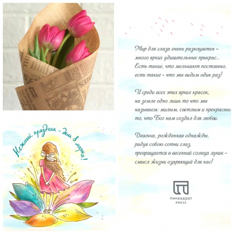 Поздравляем прекрасных дам с 8 марта!